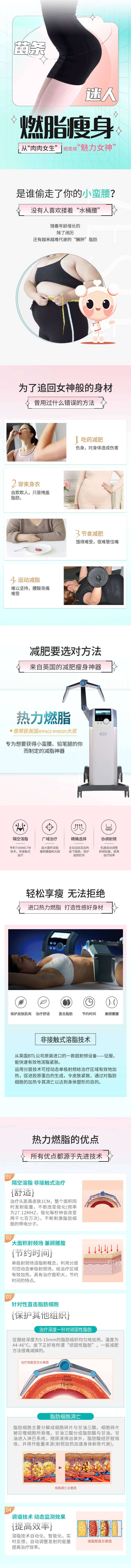 源文件下载【享设计】搜索编号：45240017541124810【热力燃脂详情页】