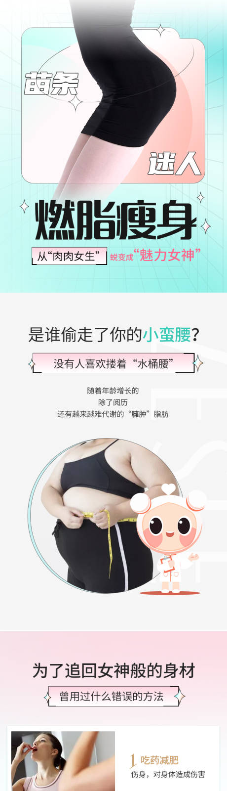 源文件下载【热力燃脂详情页】编号：45240017541124810