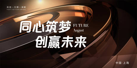 源文件下載【享設計】搜索編號：57400017631501082【會議活動背景板】