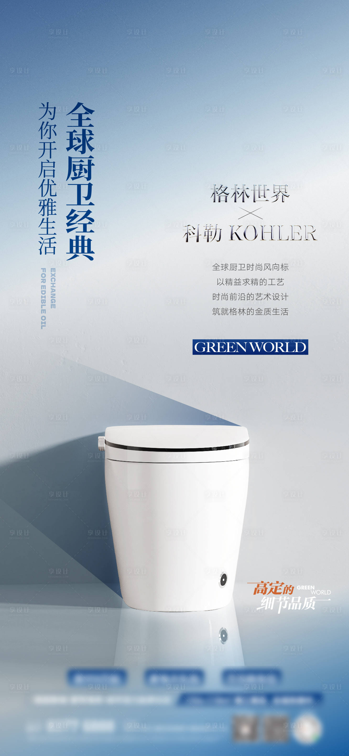 源文件下载【享设计】搜索编号：38030017172349250【地产精装海报】