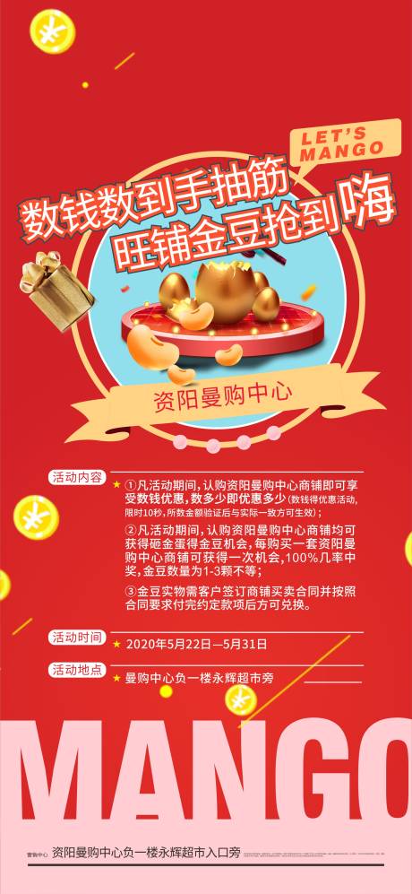 源文件下載【享設計】搜索編號：83900017676628579【送金條海報】