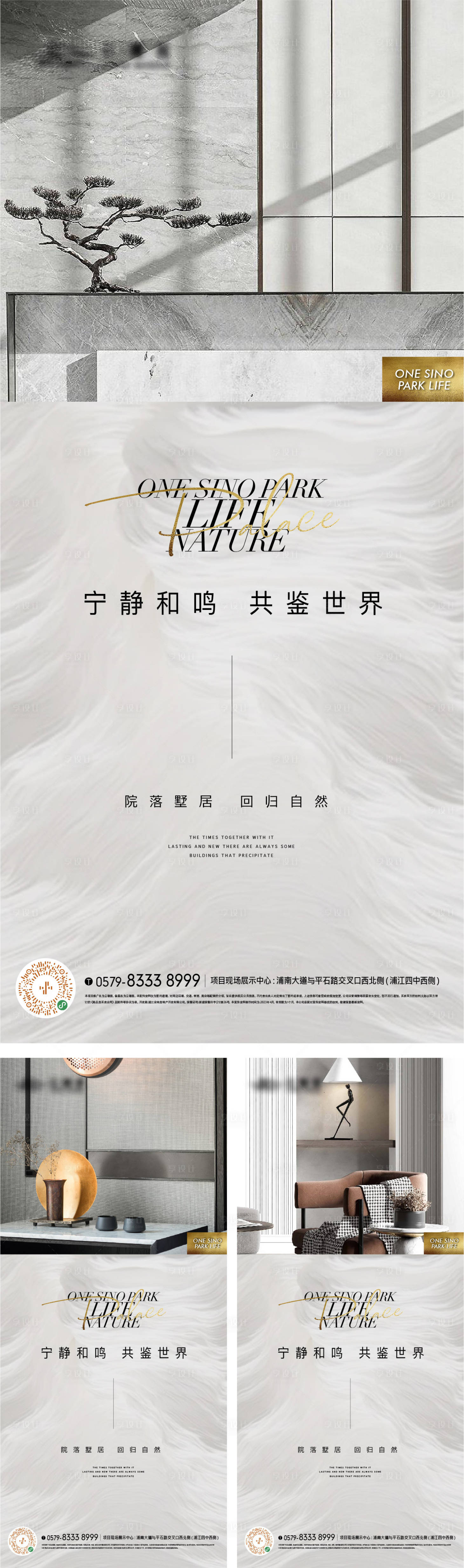 源文件下載【享設計】搜索編號：88800017726844309【質感精裝價值點系列海報】