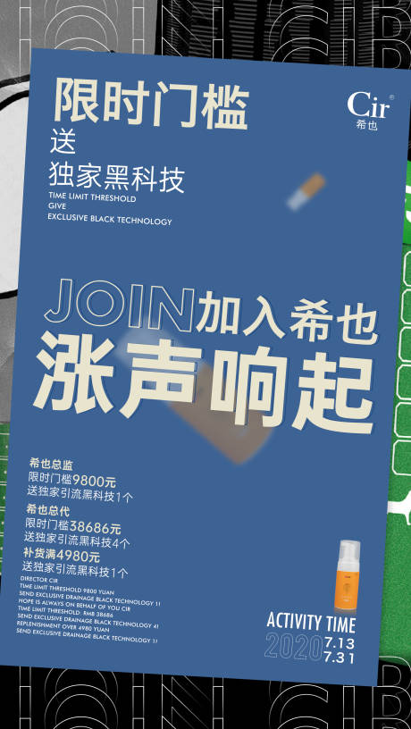 源文件下載【享設計】搜索編號：15500017149261466【加盟海報】