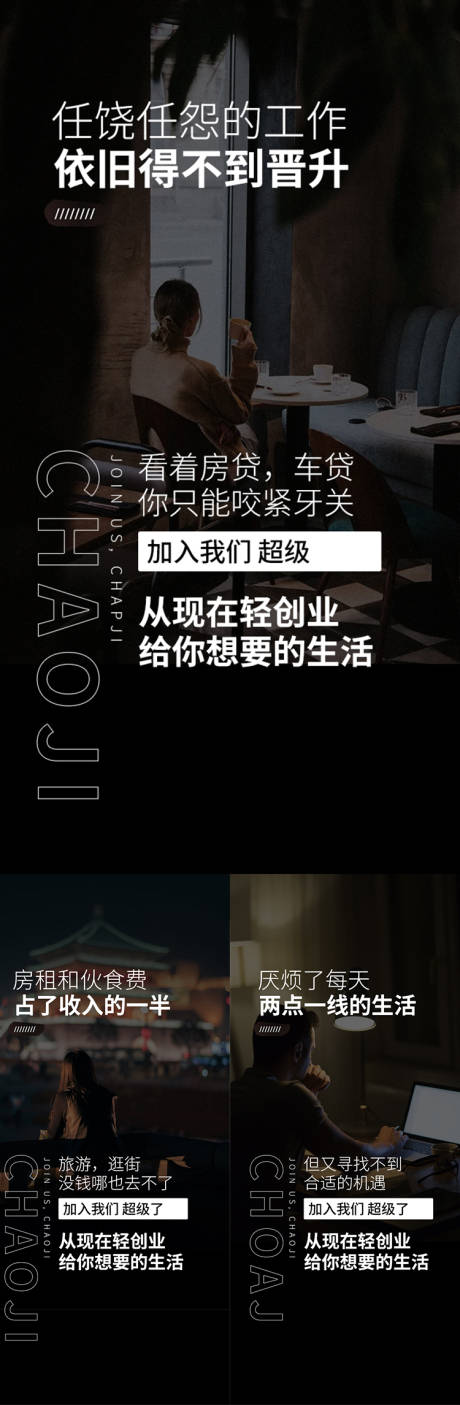 源文件下载【享设计】搜索编号：17940017196427079【招商海报】