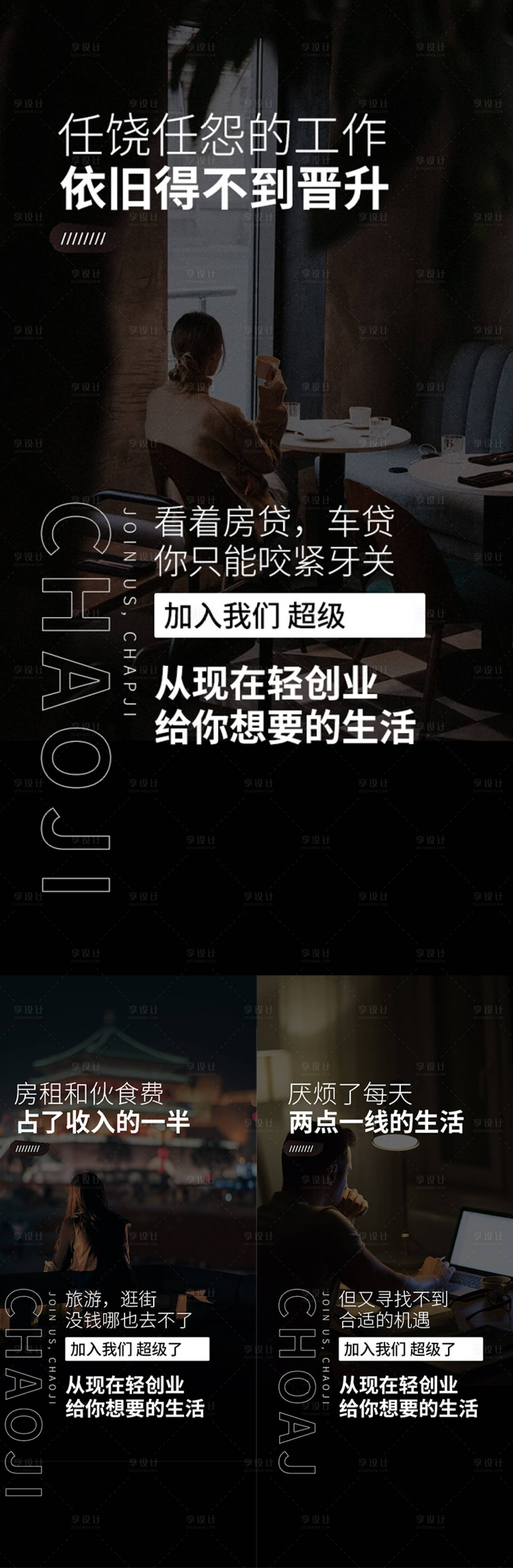 源文件下載【享設計】搜索編號：17940017196427079【招商海報】