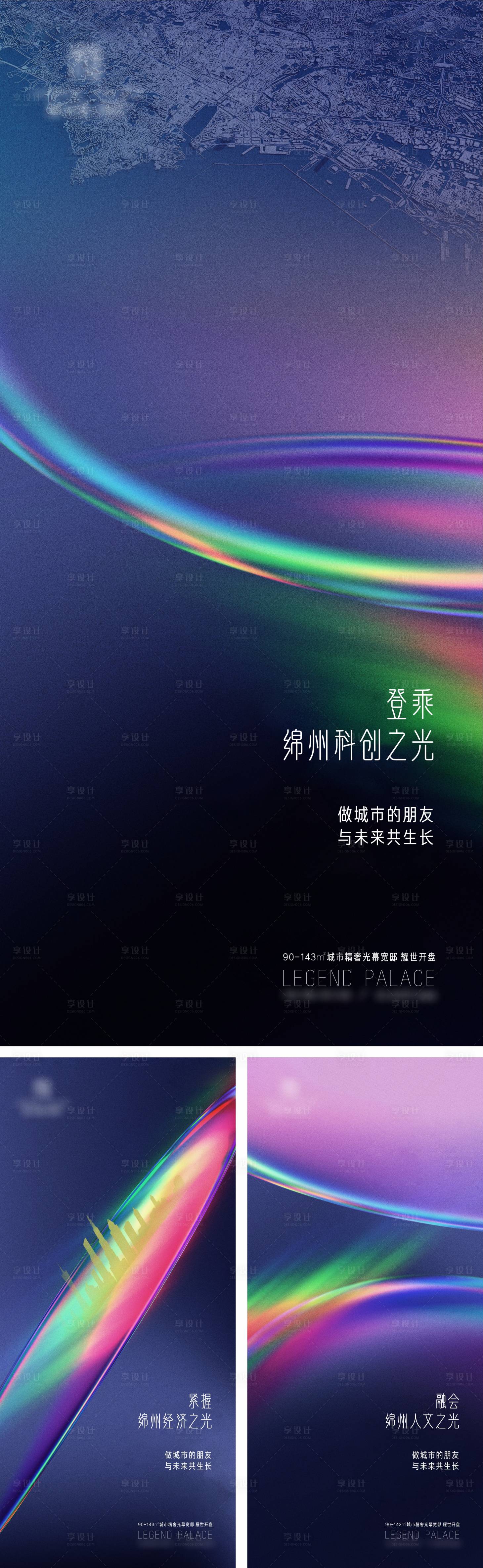 源文件下載【享設計】搜索編號：54290017183371632【地產開盤系列稿】