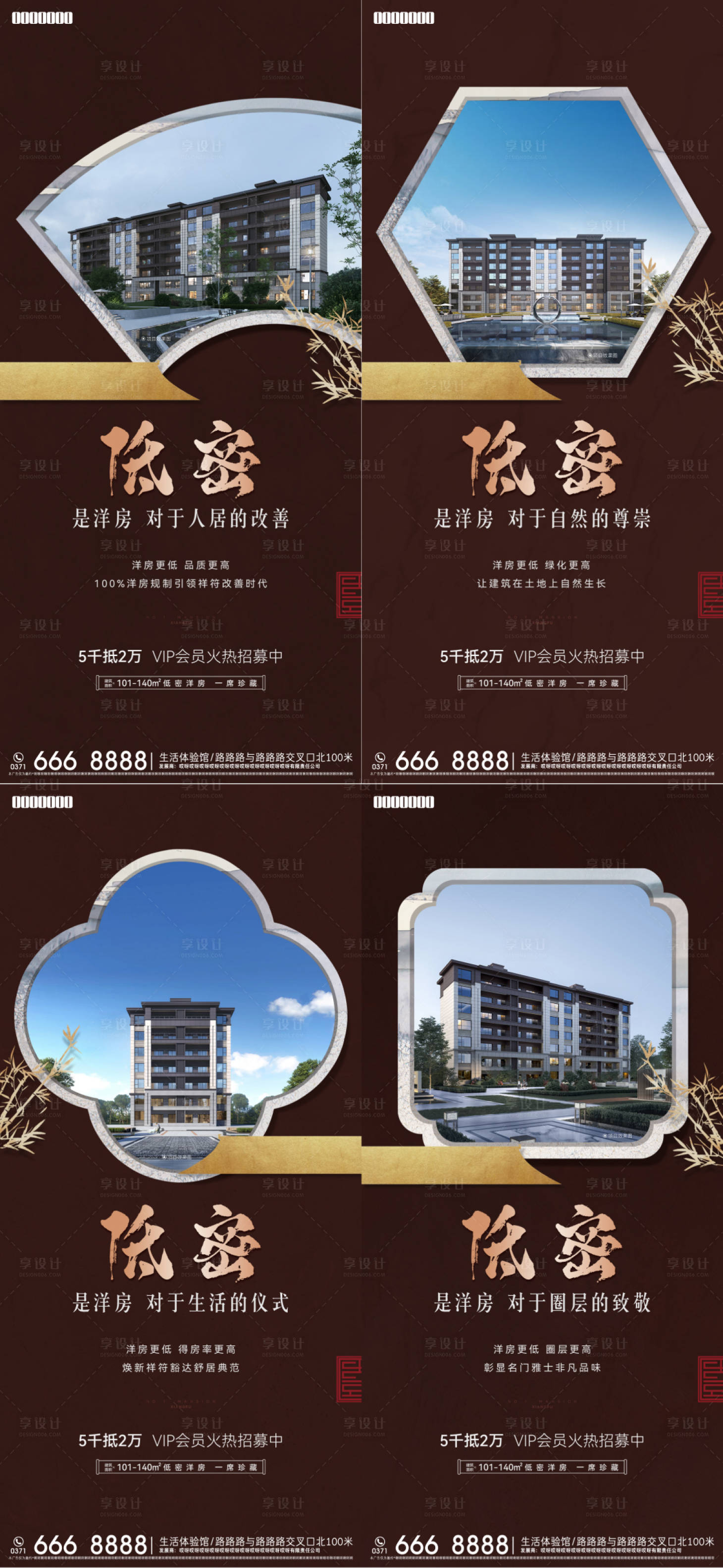 源文件下載【享設計】搜索編號：28380017738709847【地產價值海報】