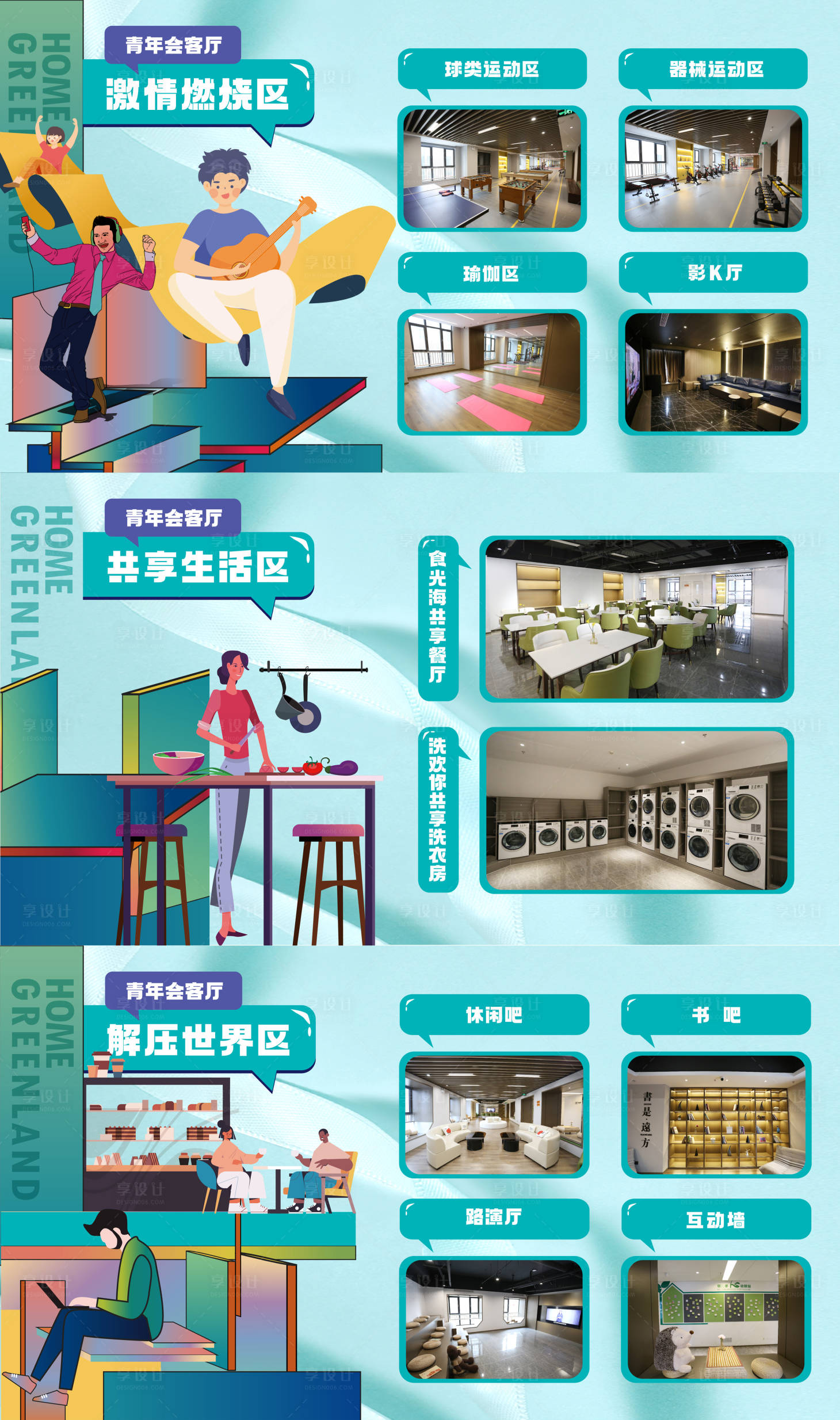 源文件下載【享設計】搜索編號：82070017341262431【PPT排版】