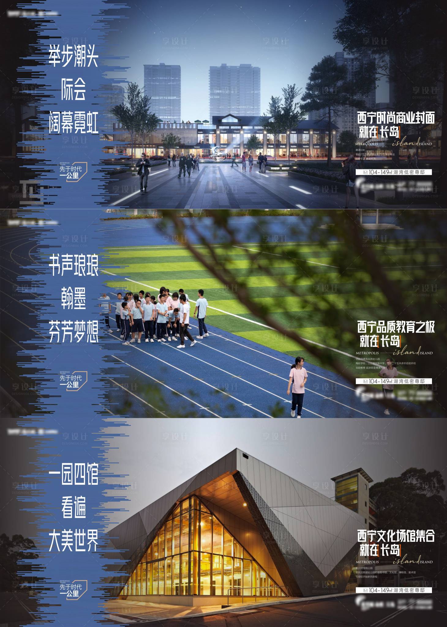 源文件下载【享设计】搜索编号：55090017687296551【地产价值点展板】
