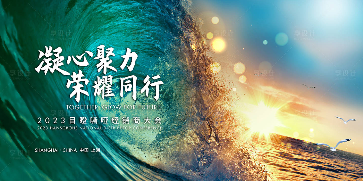 源文件下载【经销商大会背景板】编号：39560017646428949