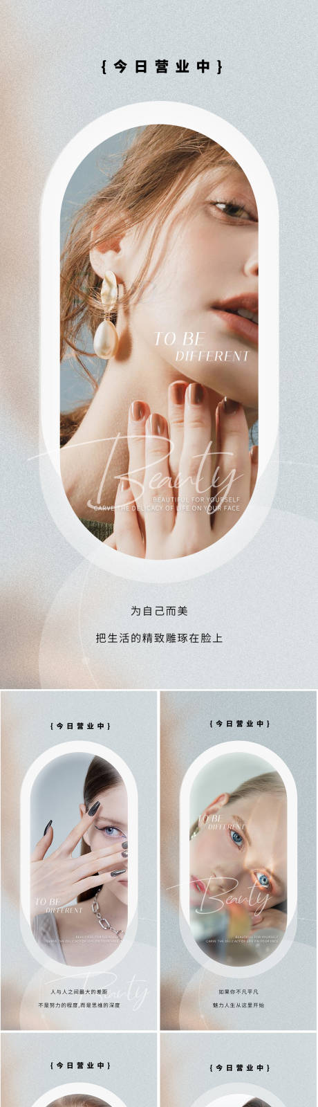 源文件下载【医美美业早安简约海报】编号：85990017657572910