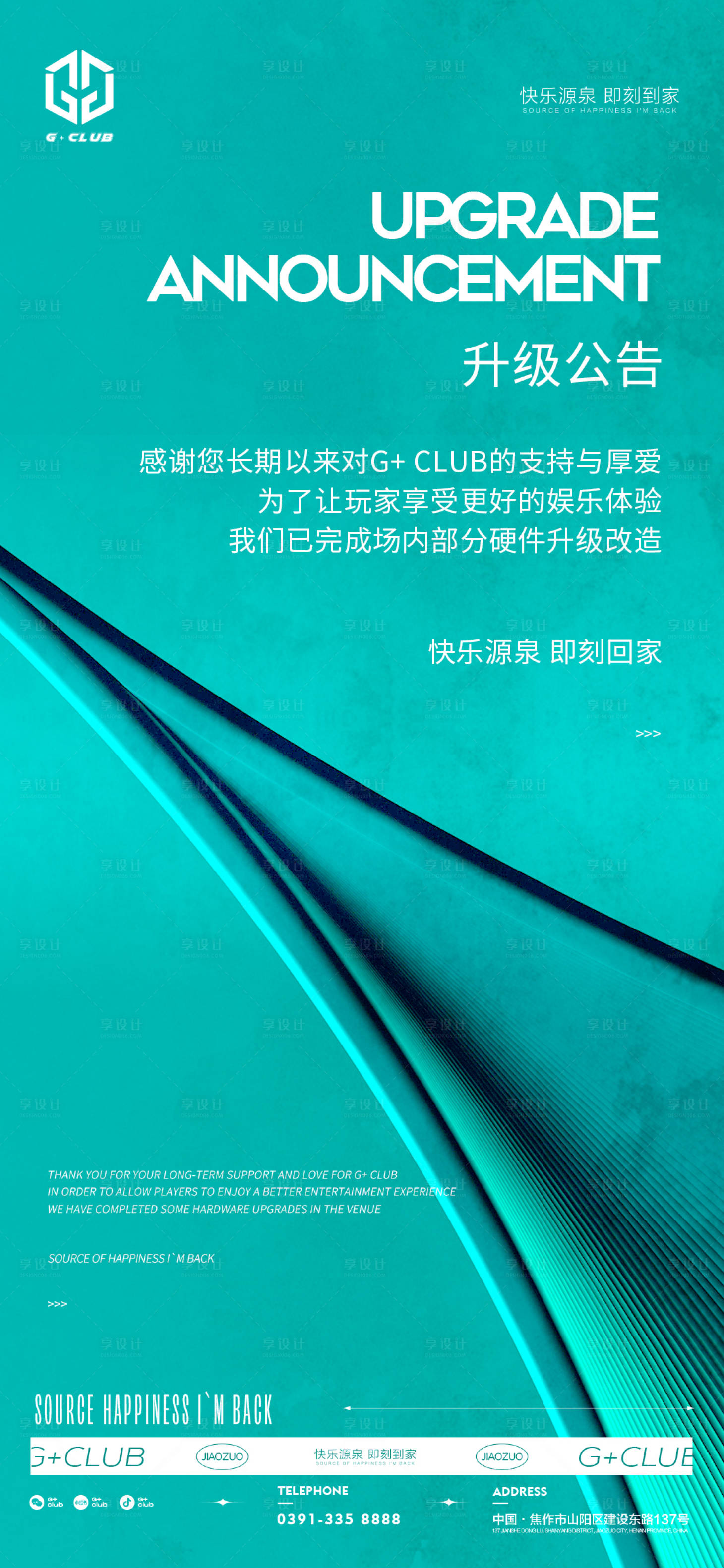 源文件下载【享设计】搜索编号：60670017094359567【通告】