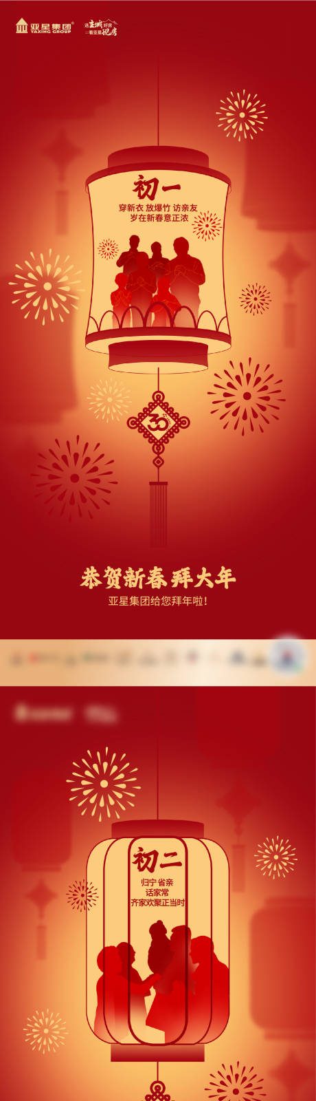 源文件下载【享设计】搜索编号：46580017544981601【年俗海报】