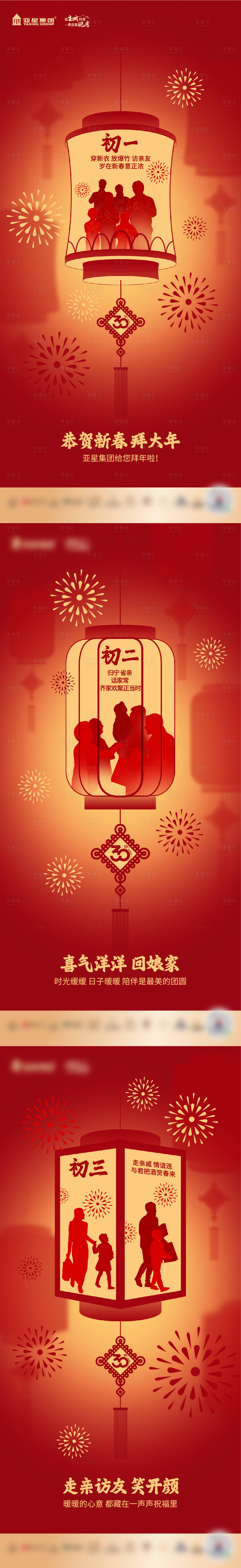 源文件下载【享设计】搜索编号：46580017544981601【年俗海报】