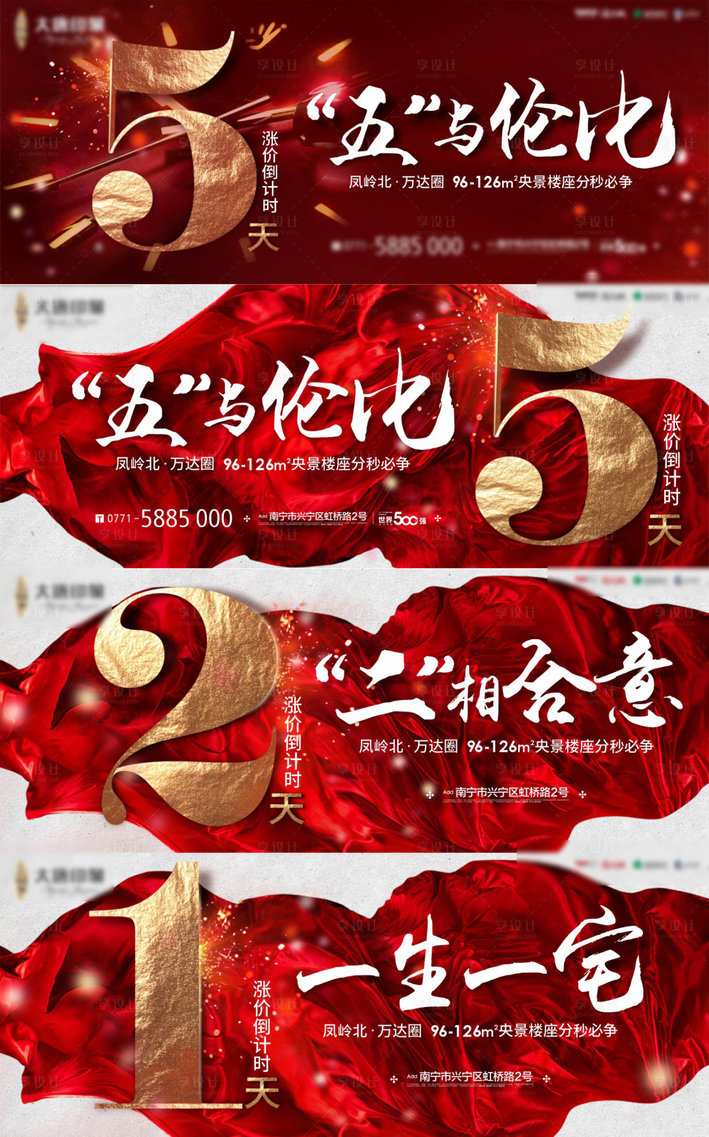 源文件下載【享設(shè)計】搜索編號：24830017577756921【倒計時系列】