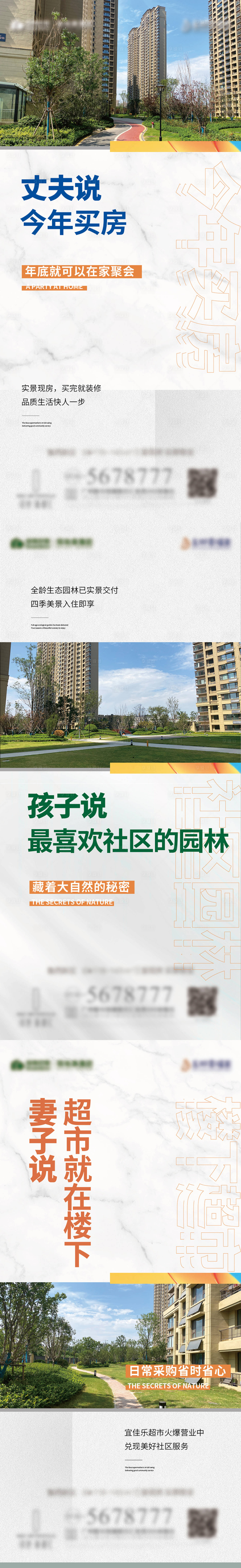 源文件下載【享設(shè)計(jì)】搜索編號(hào)：79770017418332751【現(xiàn)房價(jià)值點(diǎn)實(shí)景圖】