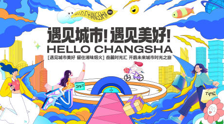 源文件下载【多彩购物生活节主视觉】编号：65300017642331196