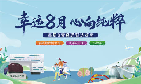 源文件下載【地產參觀博物館暖場活動主畫面】編號：42120017684793414