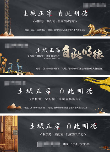 源文件下载【地产新中式户外展板】编号：86060017364764525