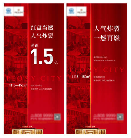 源文件下载【热销人气红稿】编号：62220017181412879