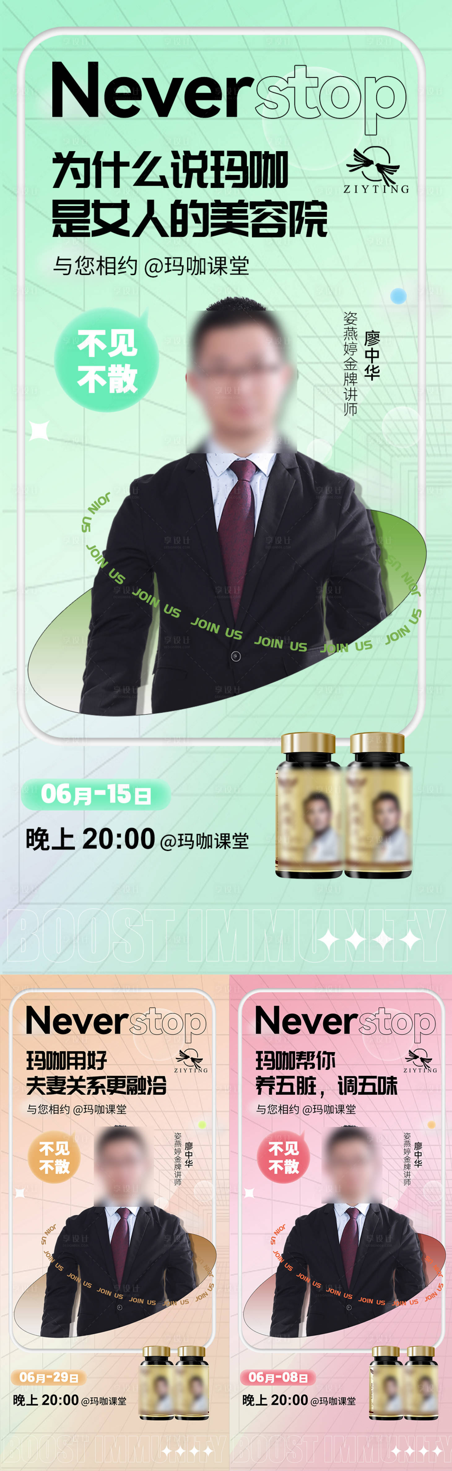 源文件下载【享设计】搜索编号：95370017394683105【直播海报】