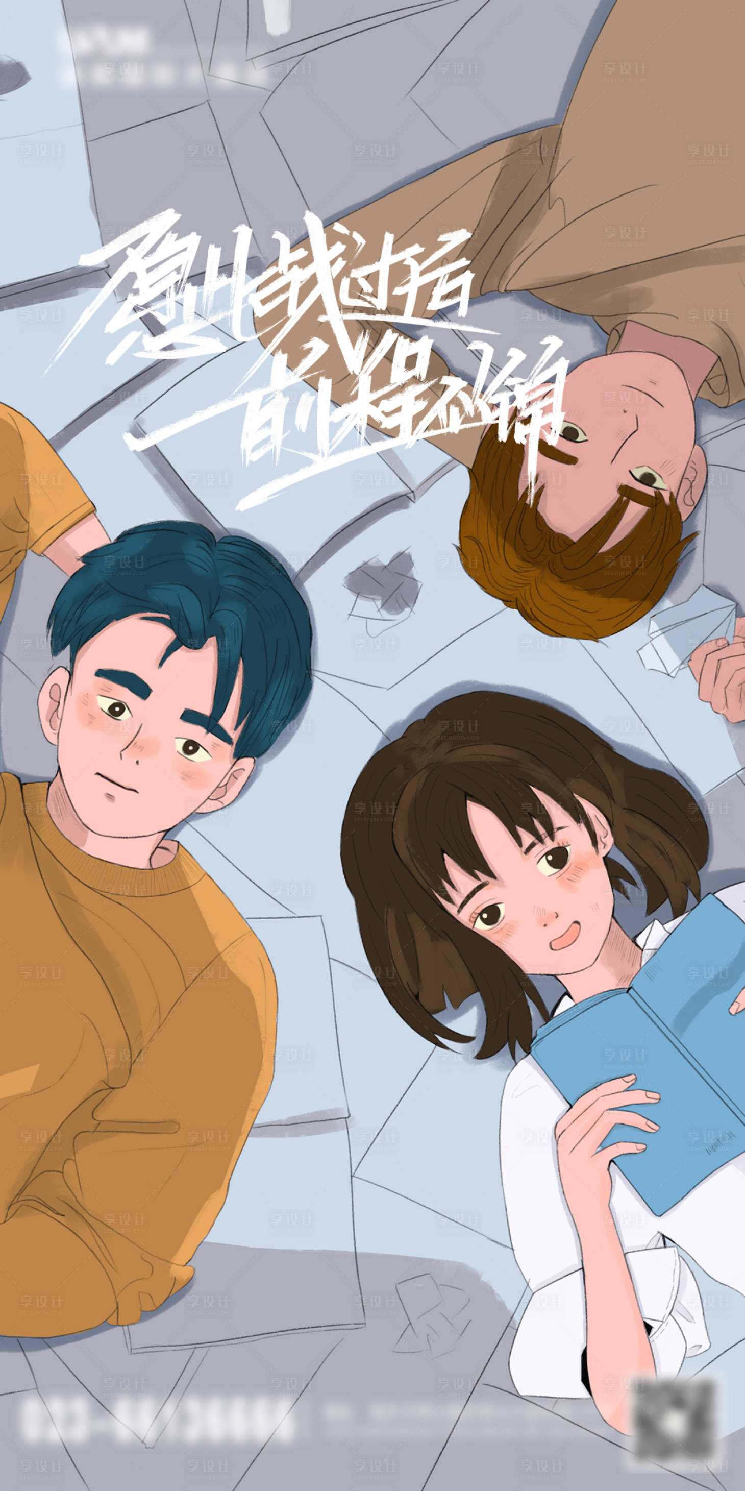 源文件下載【享設計】搜索編號：10730017130049668【畢業季 】