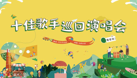 青创集市540X310cm