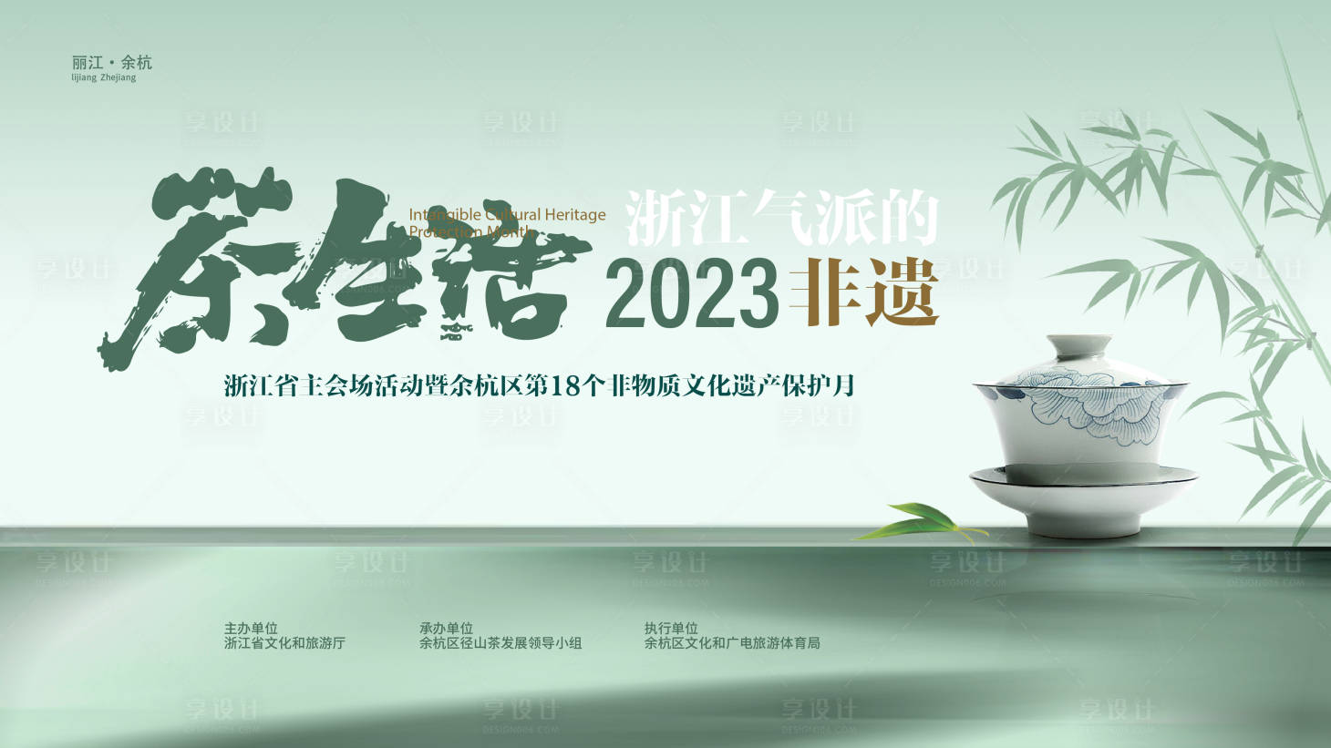 源文件下载【茶文化 】编号：85690017165992816