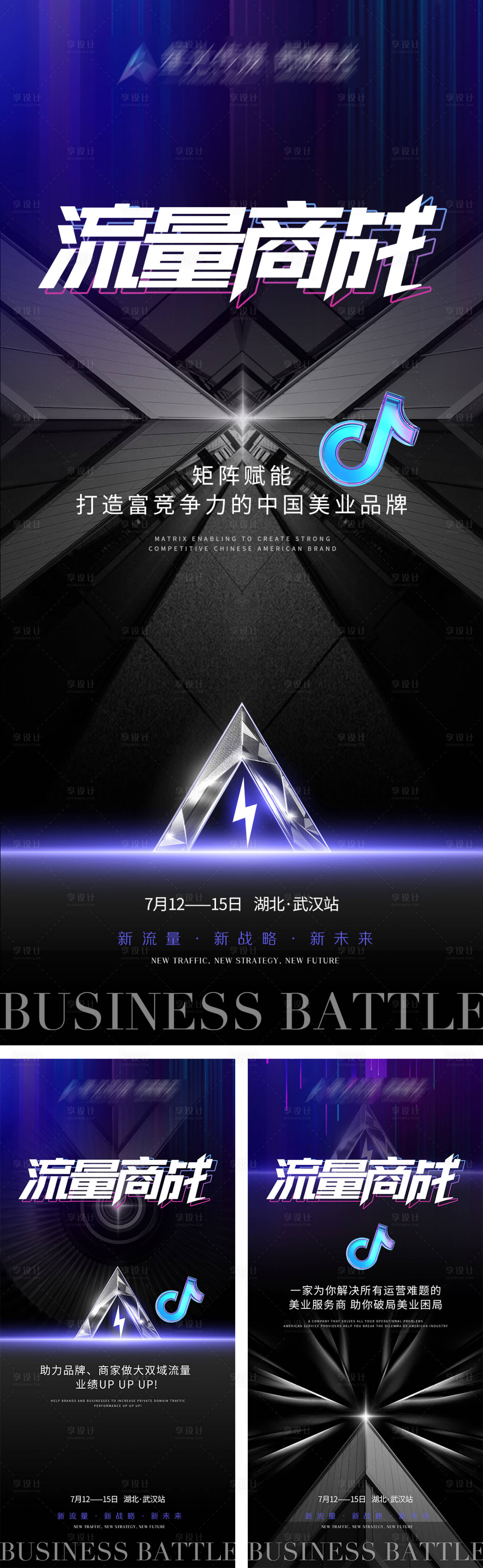 源文件下载【享设计】搜索编号：70220017679329785【抖音运营海报】