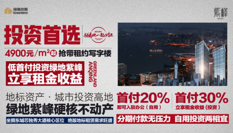 源文件下载【地产展板桁架收益大字报】编号：98360017504973315