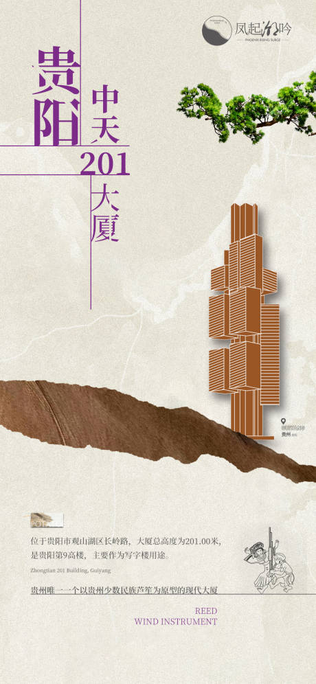 编号：20230612164149746【享设计】源文件下载-贵州地标建筑单图
