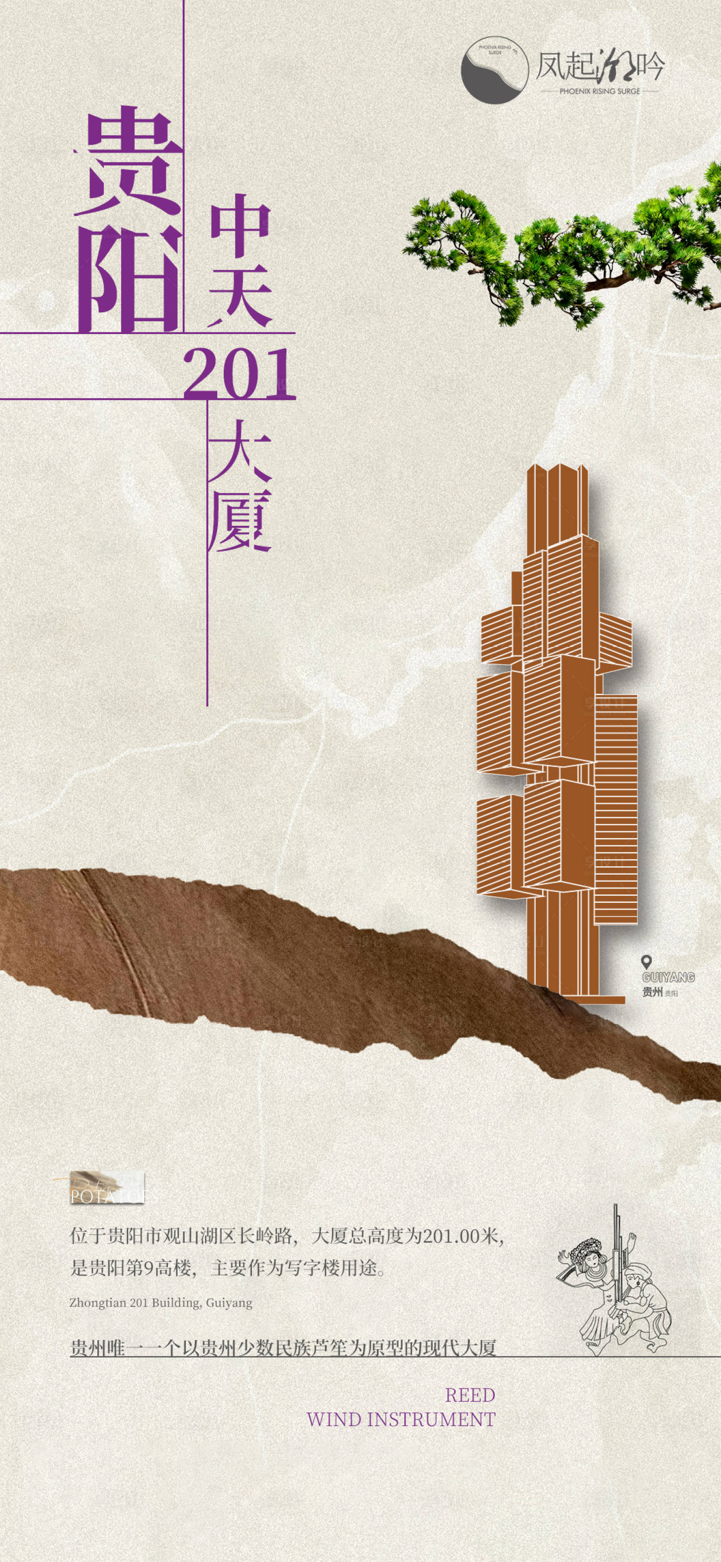 源文件下载【贵州地标建筑单图】编号：20230612164149746