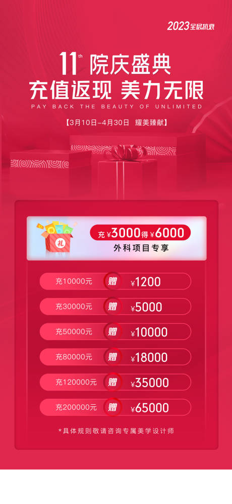 源文件下载【周年庆单图】编号：16760017526837942