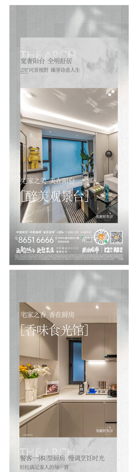 源文件下载【户型价值点海报】编号：37770017554098333