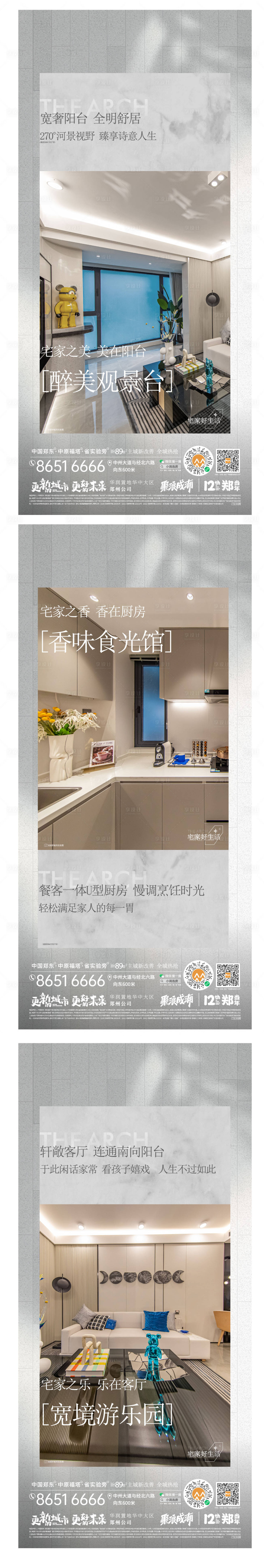 源文件下載【享設計】搜索編號：37770017554098333【戶型價值點海報】