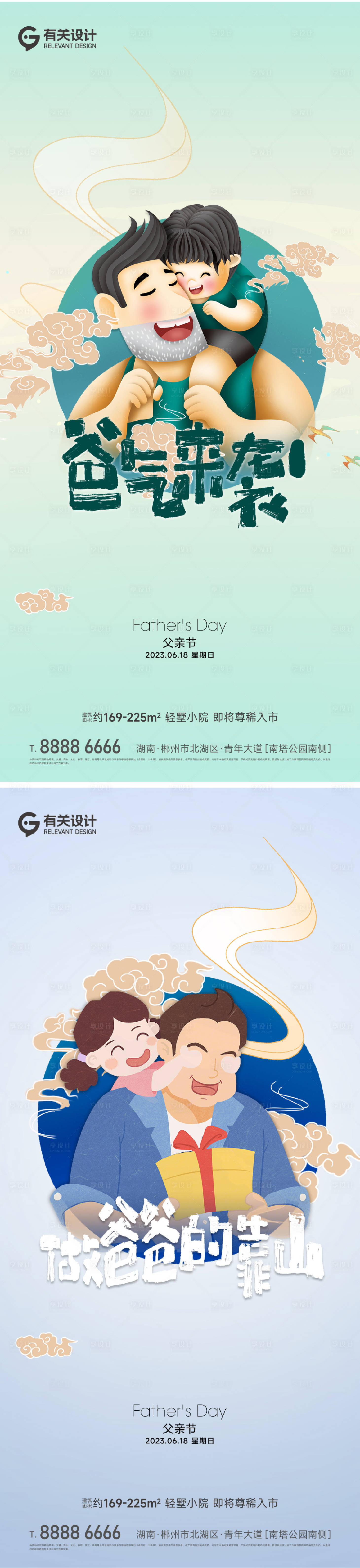 源文件下載【享設(shè)計】搜索編號：44420017390564268【父親節(jié)節(jié)日海報】