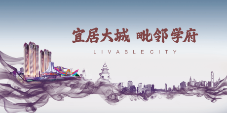 源文件下载【地产学府海报】编号：67690017326756016