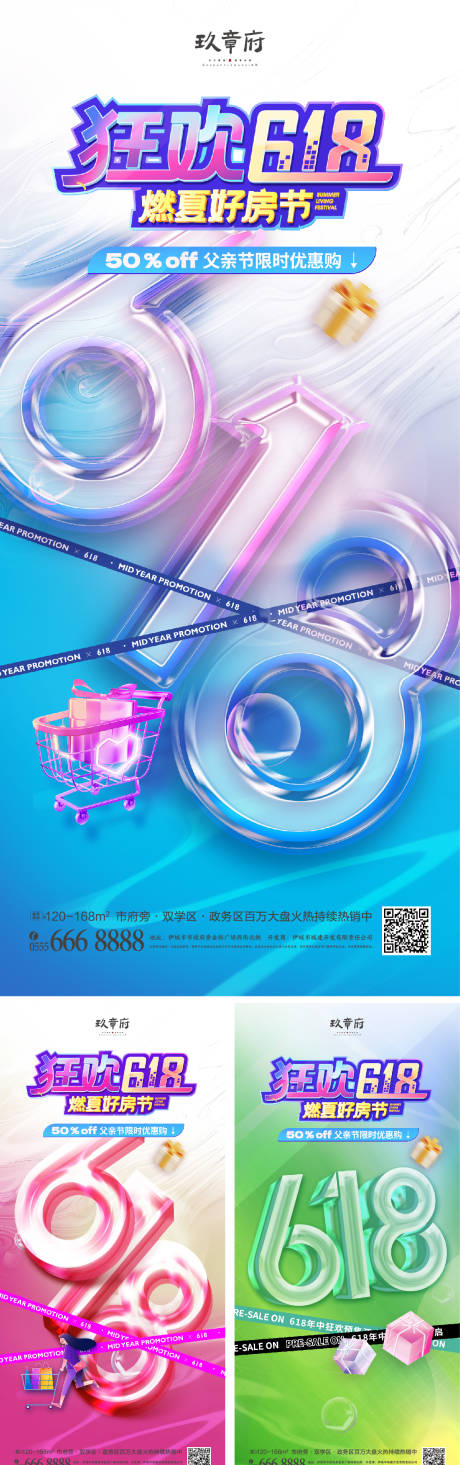 源文件下载【618父亲节海报】编号：58400017219419537