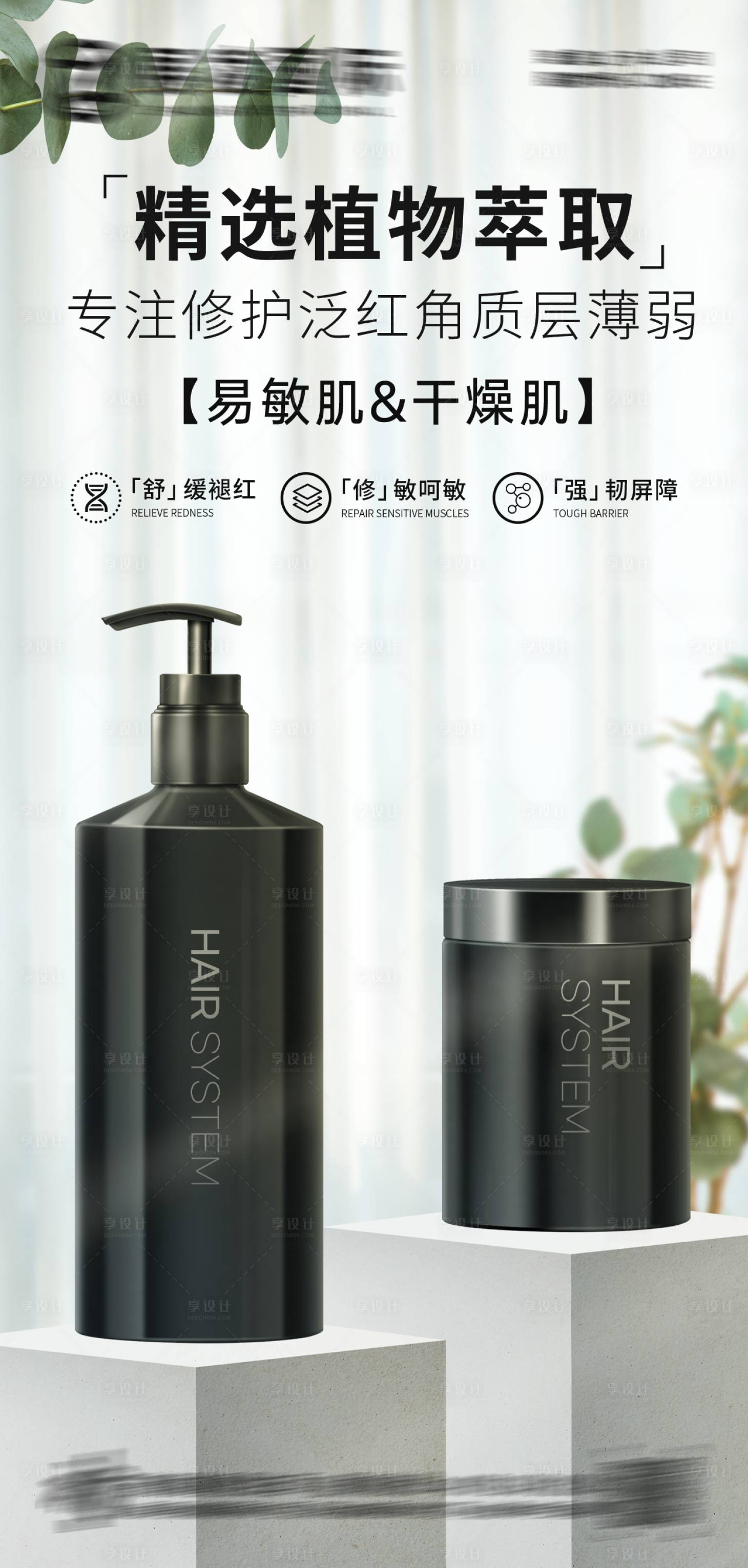 源文件下載【享設計】搜索編號：73570017489903016【護膚品化妝品美妝海報】