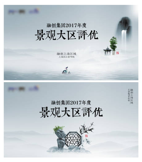 源文件下载【景观大区评优背景板】编号：60050017637908224