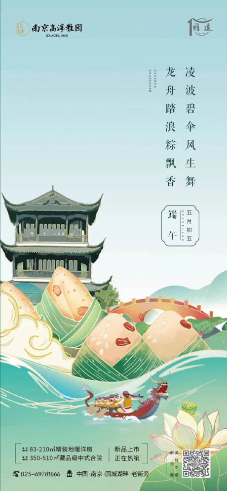 源文件下載【享設(shè)計(jì)】搜索編號(hào)：88190017510406175【端午節(jié)海報(bào)】