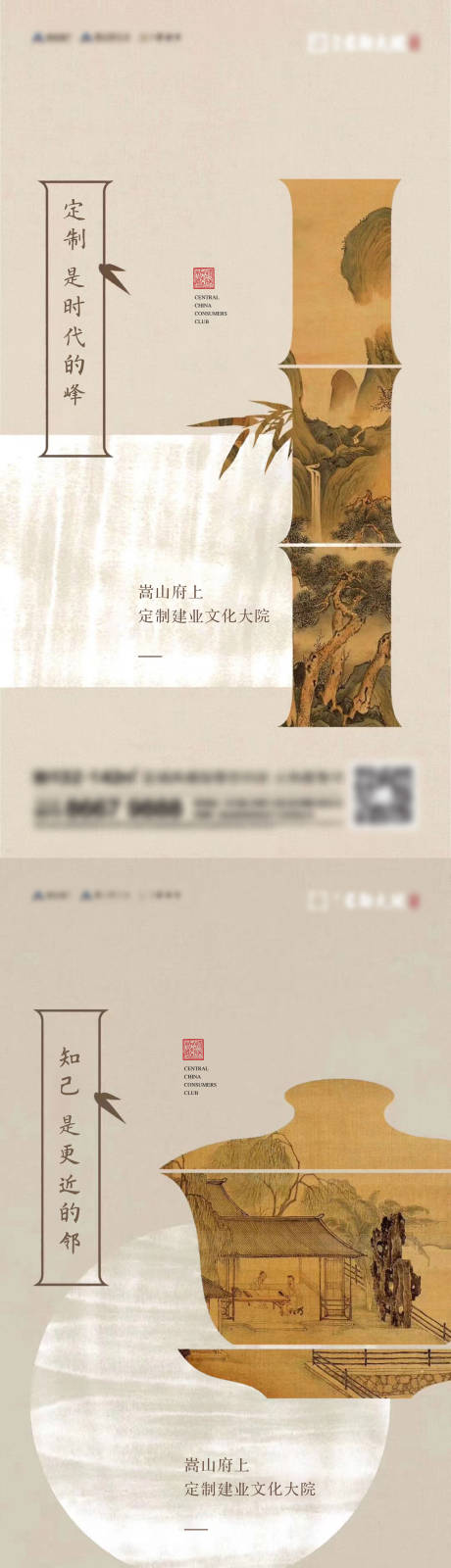 编号：20230626164924026【享设计】源文件下载-地产新中式系列刷屏