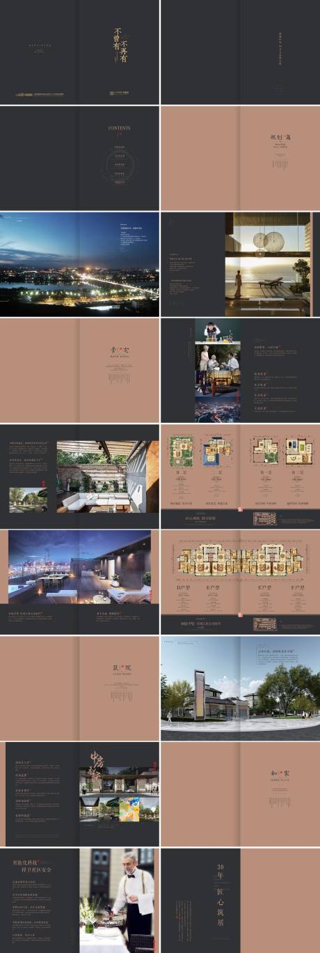 源文件下載【中式樓書】編號：50520017688555293