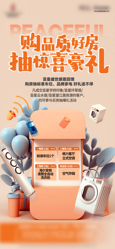 源文件下載【享設計】搜索編號：94310017357653373【成交獎勵海報】