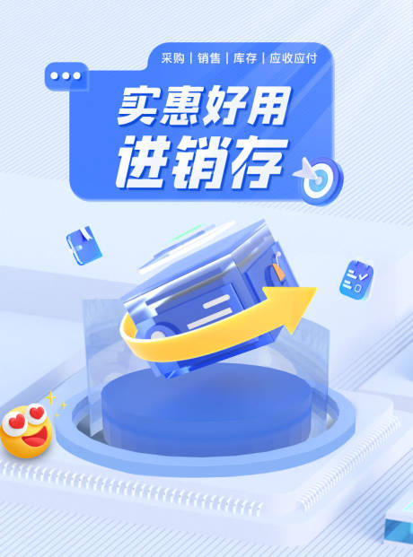源文件下载【享设计】搜索编号：70190017519852604【工作台海报】