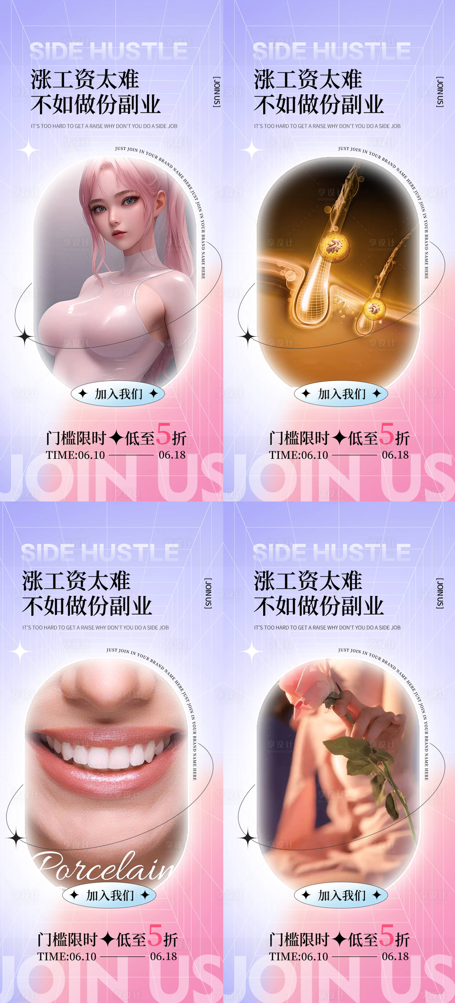 源文件下載【享設計】搜索編號：54760017528158204【微商醫美私密口腔植發早安海報】