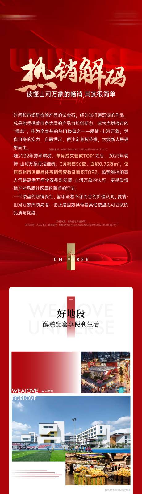源文件下載【享設計】搜索編號：71900017603605480【熱銷長圖】