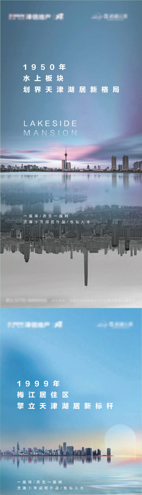 源文件下載【地產品牌系列海報】編號：27650017231172771