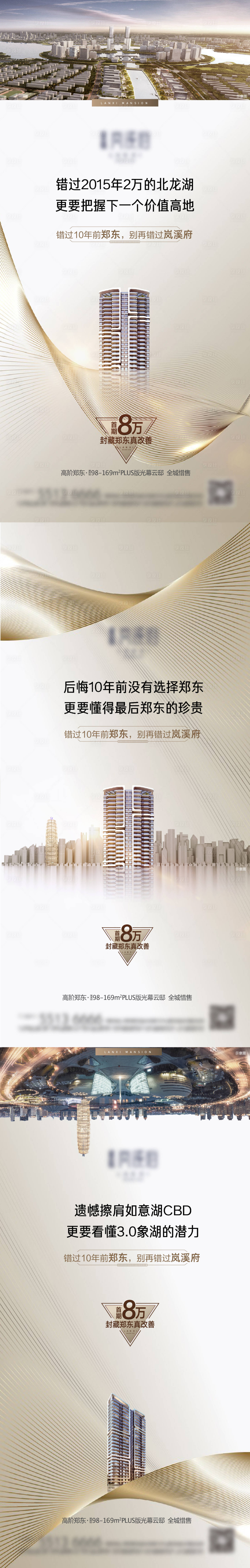 源文件下載【享設(shè)計】搜索編號：34230017487837469【地產(chǎn)情懷系列海報】