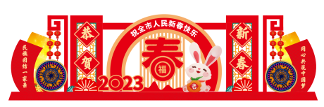源文件下載【享設計】搜索編號：70550017114661604【民族團結美陳】